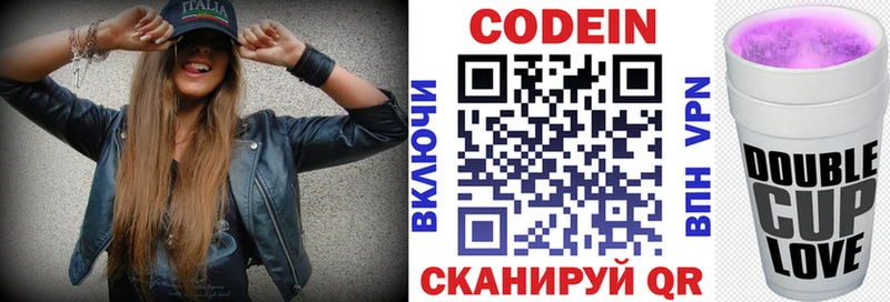 Кодеиновый сироп Lean напиток Lean (лин)  Старая Купавна 